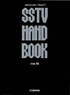 [���1999.4] SSTV HAND BOOK