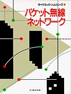 [���2000.4.3] �p�P�b�g�����l�b�g���[�N