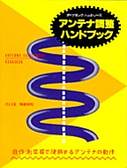 [���1998.4] �A���e�i�����n���h�u�b�N