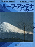 [���1999.6] ���[�v�E�A���e�i�n���h�u�b�N