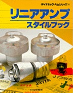 [���1998.8] ���j�A�A���v�E�X�^�C���u�b�N