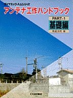 [���2000.4.20] �A���e�i�H��n���h�u�b�N PART-1 ��b��