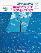 [���1997.2] ���p�A���e�i�E�X�^�C���u�b�N