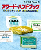 [���2000.1.20] �A���[�h�E�n���h�u�b�N