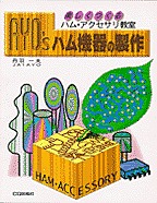 [���2000.4.20] AYO'S �n���@��̐���