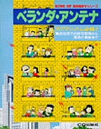 [���2000.8.22] �x�����_�E�A���e�i