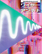 [��Ł��V�ňڍs2000.8.22] ���C���[�A���e�i(��)