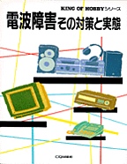 [���2001.4.4] �d�g��Q���̑΍�Ǝ���