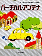 [���1998.1] �o�[�`�J���E�A���e�i