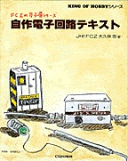 [��Ł��V�ňڍs2000.10.18] ����d�q��H�e�L�X�g