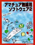 [���1998.2] �A�}�`���A�����p�\�t�g�E�F�A 2