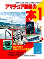 [���2000.2.15] �A�}�`���A�����̖{ 1