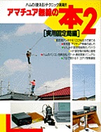 [���2000.2.15] �A�}�`���A�����̖{ 2 ���p�Œ�Ǖ�