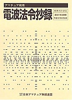 [��Ł��V�ňڍs2003.5.22] �A�}�`���A�Ǘp�d�g�@�ߏ��^ ����14�N�p (�F��̗L����������15�N6��30��)