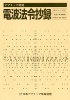 [��Ł��V�ňڍs2001.6.9] �A�}�`���A�Ǘp�d�g�@�ߏ��^ ����12�N�p (�F��̗L����������13�N6��30��)