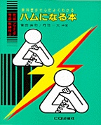 [���1998.7] �n���ɂȂ�{