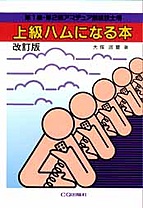 [��Ł��V�ňڍs2002.4] �㋉�n���ɂȂ�{ ������