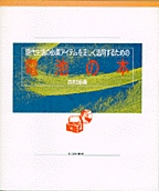 [���2001.3] �d�r�̖{ ������