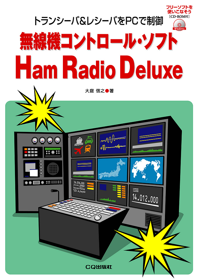 ham radio deluxe will not connect to radio