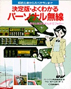 [���2000.1.6] ����� �悭�킩��p�[�\�i������