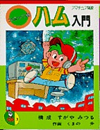 [���2001.8.21] �R�~�b�N�� �n������