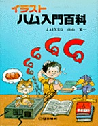 [���1998.2] �C���X�g �n������S��