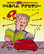 [���1997.10] ����n�����p�A�N�Z�T���[