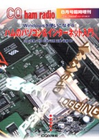 [���2002.4.30] �n���̃p�\�R��&�C���^�[�l�b�g����