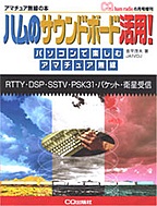 [���2004.4.15] �n���̃T�E���h�{�[�h���p�I