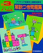 [��Ł��V�ňڍs2001.1.24] ��3���n����������W