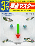 [��Ł��V�ňڍs2002.3.28] 3�A�}�v�_�}�X�^�[