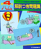 [��Ł��V�ňڍs2002.1.21] ������ ��4���n�� ��������W