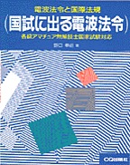 [���1998.9] �����ɏo��d�g�@��