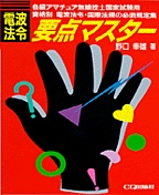 [���1998.9] �d�g�@�ߗv�_�}�X�^�[