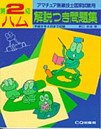 [��Ł��V�ňڍs1997] ��2���n����������W �����(�� )