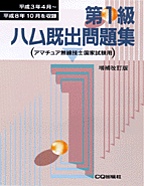 [���1999.4.1] ��1���n�����o���W