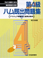 [��Ł��V�ňڍs1999] ��4���n�����o���W (�����V��)