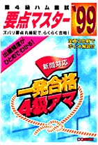 [��Ł��V�ňڍs2000.1.19] ��4���n������ �v�_�}�X�^�[ '99