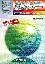 [��Ł��V�ňڍs2004.8.16] ��3���n������ �v�_�}�X�^�[