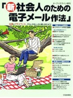 [���2001.4.30] �V�Љ�l�̂��߂̓d�q���[����@