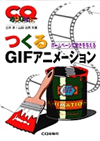 [���2002.4.30] ����GIF�A�j���[�V����