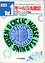 [���2000.1.6] �J�Z�b�g�� ���[���X�ۈËL Vol.1