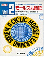 [���2001.4.30] �J�Z�b�g�� ���[���X�ۈËL Vol.2