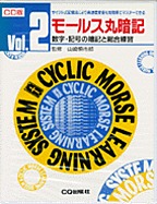 [���2000.1.6] CD�� ���[���X�ۈËL Vol.2