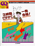 [���1999.5] 3���ԃr�f�I�ňꔭ���i