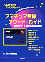 [���2000.4.20] �A�}�`���A�����A���[�h�E�K�C�h