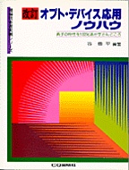 [���1998.10] ���� �I�v�g�E�f�o�C�X���p�m�E�n�E