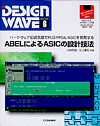 [���2000.4.20] ABEL�ɂ��ASIC�̐݌v�Z�@