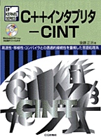 [���2002.4.30] C++�C���^�v���^ �\�\ CINT