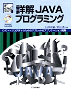 [���2000.4.20] �ډ�JAVA�v���O���~���O